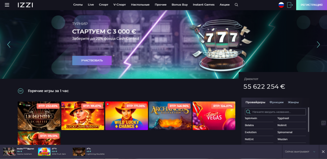 Изучаем Izzi Casino: Стратегии для успеха на официальном сайте