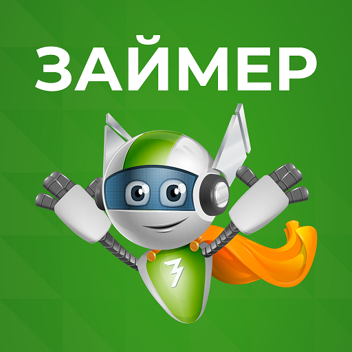 Займер — ведущая финтех-платформа для онлайн займов