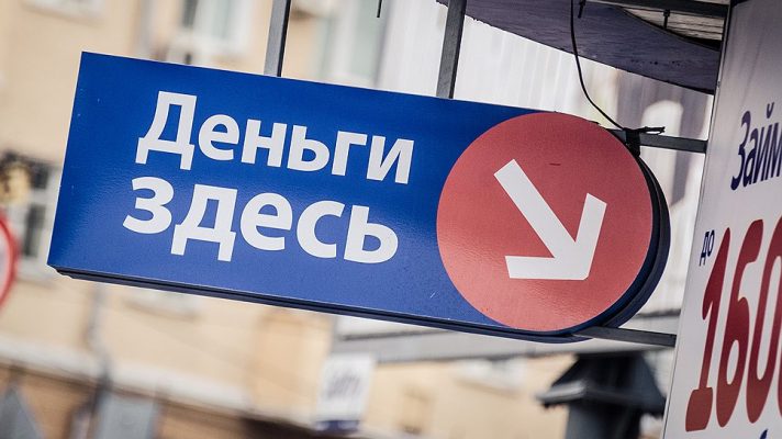 Микрофинансовые организации: почему многие интересуются их услугами и где найти лучшие?