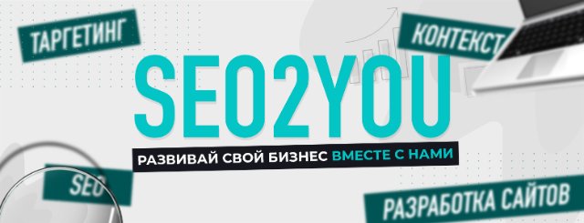 Философия SEO: влияние на цифровой мир